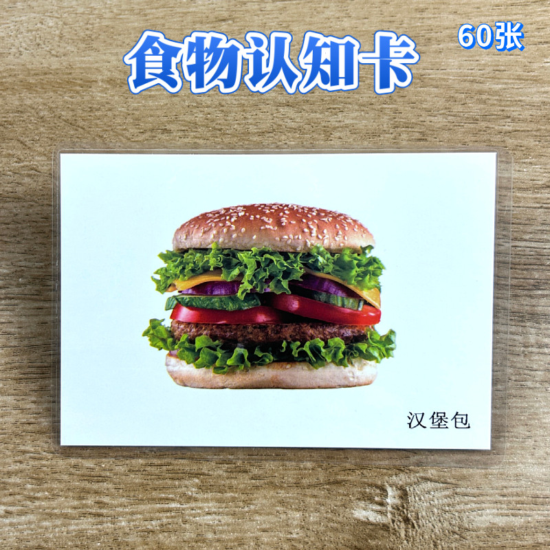 食物卡孤独症2-7岁发育迟缓早教