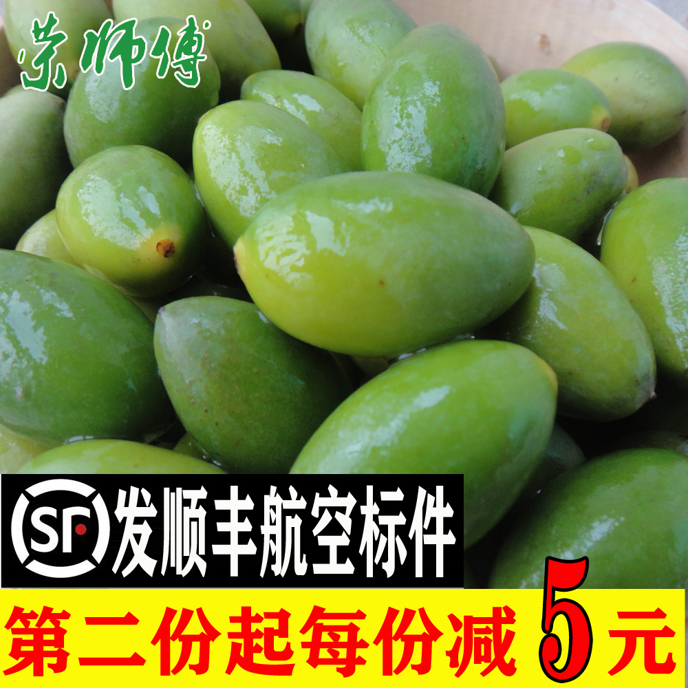 福建福州新鲜青橄榄生青果1000g精选好果包邮顺丰到货快孕妇煲汤