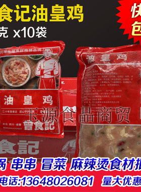 火锅串串冒菜麻辣烫商用食材