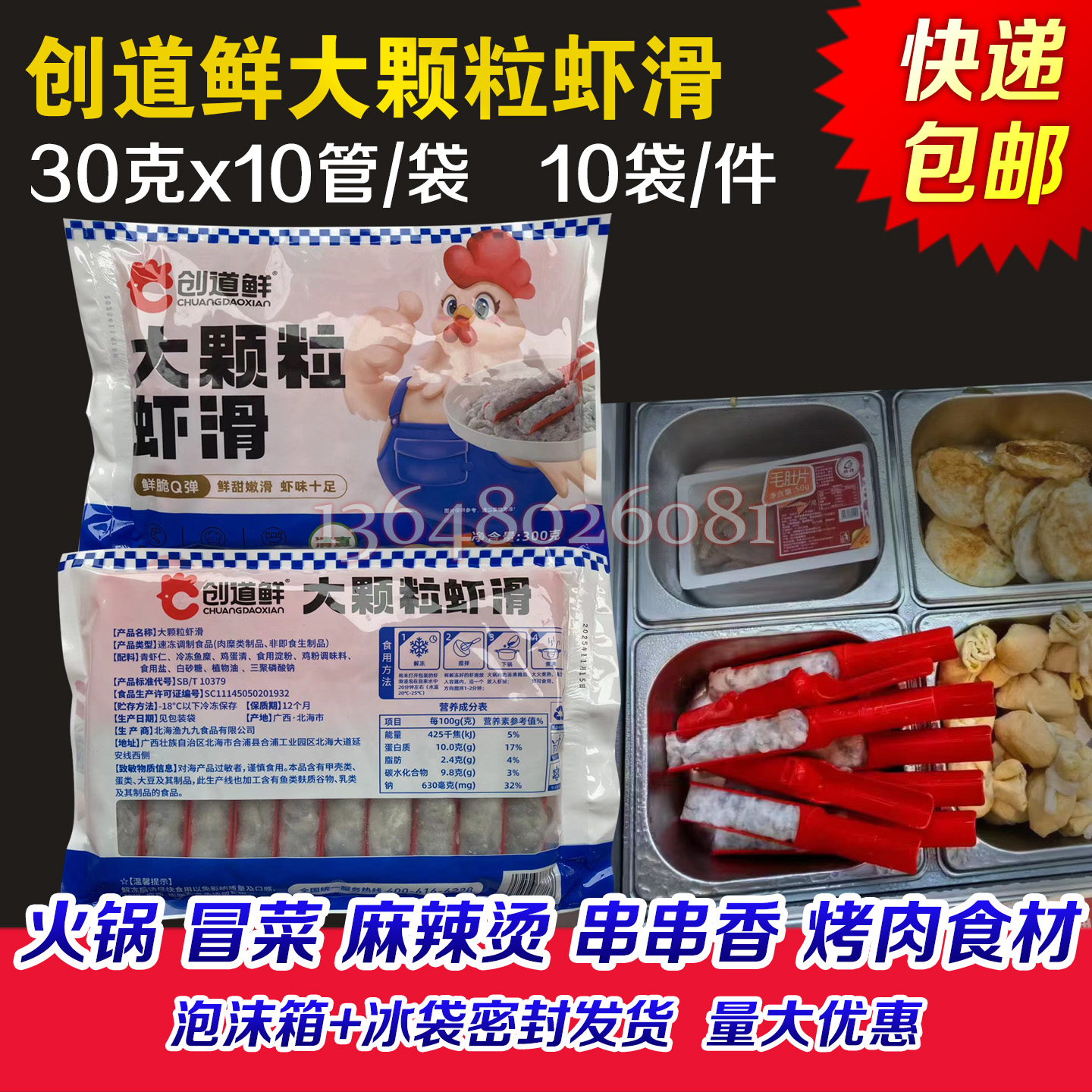 火锅冒菜麻辣烫串串香食材批发