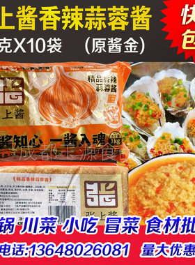 烧烤火锅冒菜川菜小吃食材批发