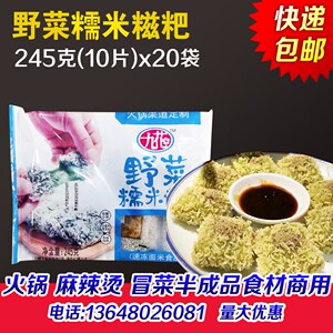 火锅冒菜四川特色食材商用批发