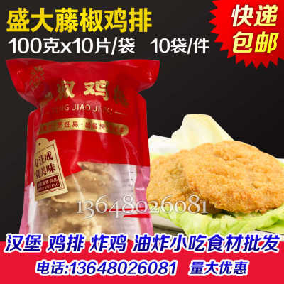 鸡排汉堡炸鸡油炸小吃批发