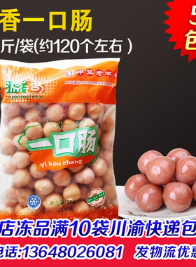 源香一口肠迷你肠源之香口口肠小肉肠三统万福纯肉肠油炸小吃商用