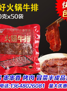 火锅串串冒菜麻辣烫烤肉食材批发