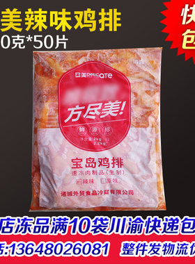 炸鸡汉堡鸡排小吃商用全品类批发