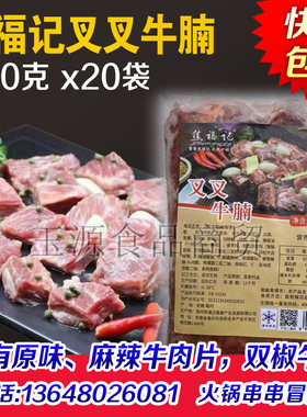 火锅串串酒店食材商用批发