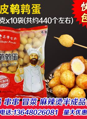 火锅串串冒菜麻辣烫半成品食材
