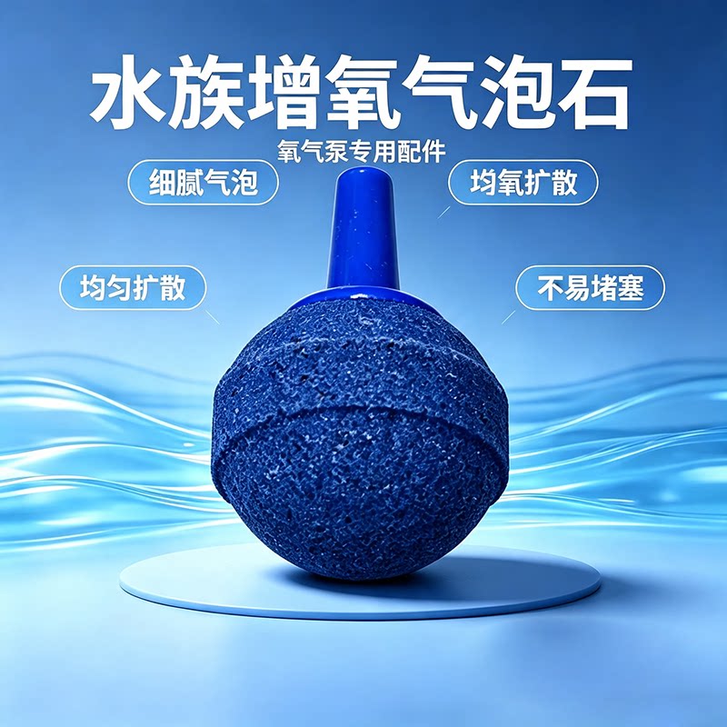 优惠速发鱼缸气石气泡石增氧机气头充氧泵沙头氧气管增氧头气盘石