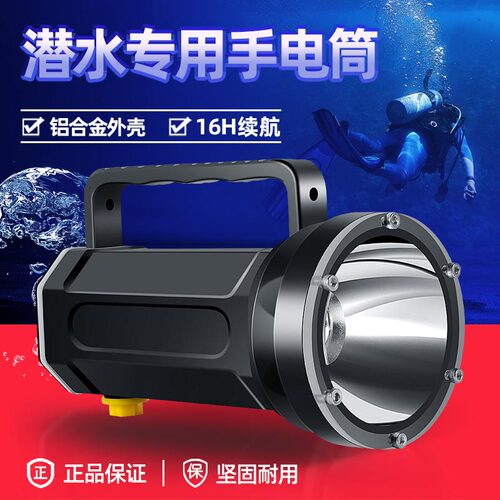 熊卫士深潜防水潜水灯