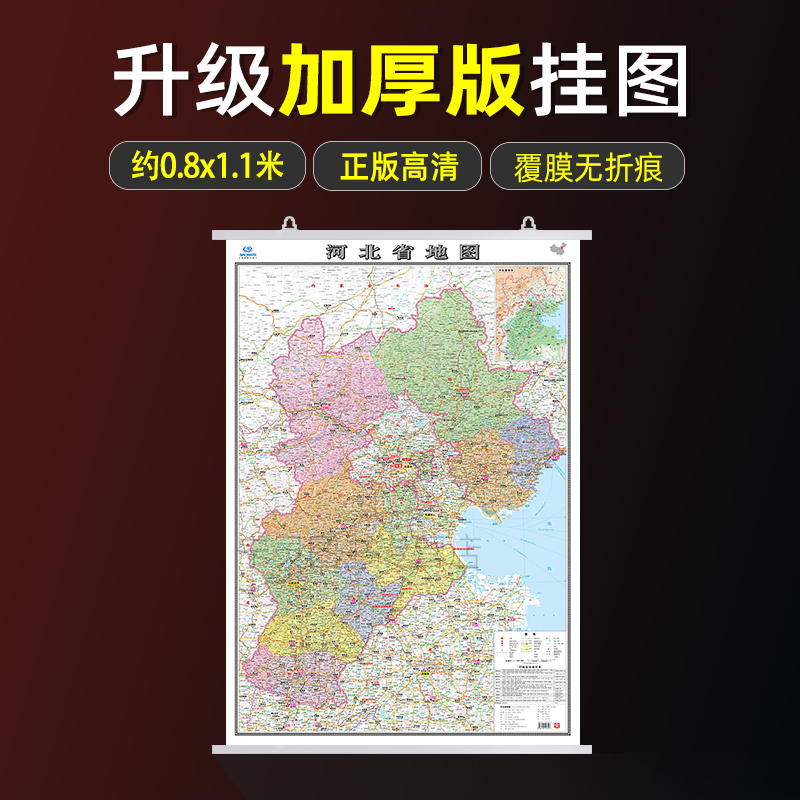 2025新版现货河北省地图比例尺