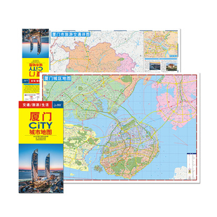 【2026年全新版】厦门交通旅游参考地图 升级耐用材质可写标记约86x60厘米 厦门全市热门旅游景点图 厦门城区详细交通道路参考