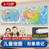 饰挂画动物海洋少儿地理知识早教启蒙地图 大尺寸小学生少年儿童地图房墙贴装 儿童版 中国地图和世界地图挂图2026版