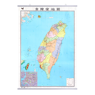 台湾省2025年新版地图挂图 交通旅游区划三合一高清彩印防水挂图 商务会议办公室客厅书房用约1.1*0.8米