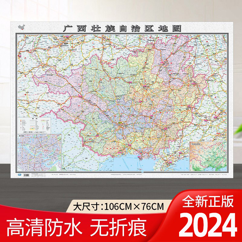 加厚广西壮族自治区地图2024年