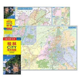【2025年全新版】桂林交通旅游参考地图 升级耐用材质可写标记约86x60厘米 桂林全市热门旅游景点图 桂林城区详细交通道路参考