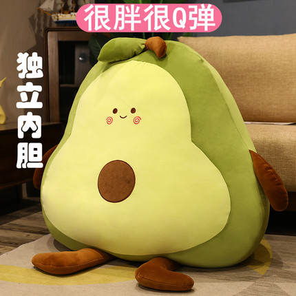 带内胆可拆洗可爱卡通牛油果抱枕大号羽绒棉毛绒玩具布娃水果公仔