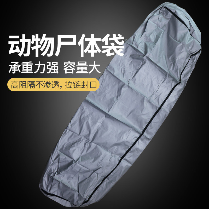 加大号加厚动物尸体袋无害化收集畜牧/养殖器械
