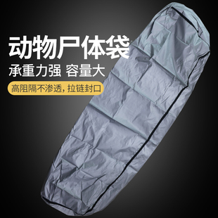 加大号加厚动物尸体袋无害化收集袋可降解尸体袋收集袋养殖场用品