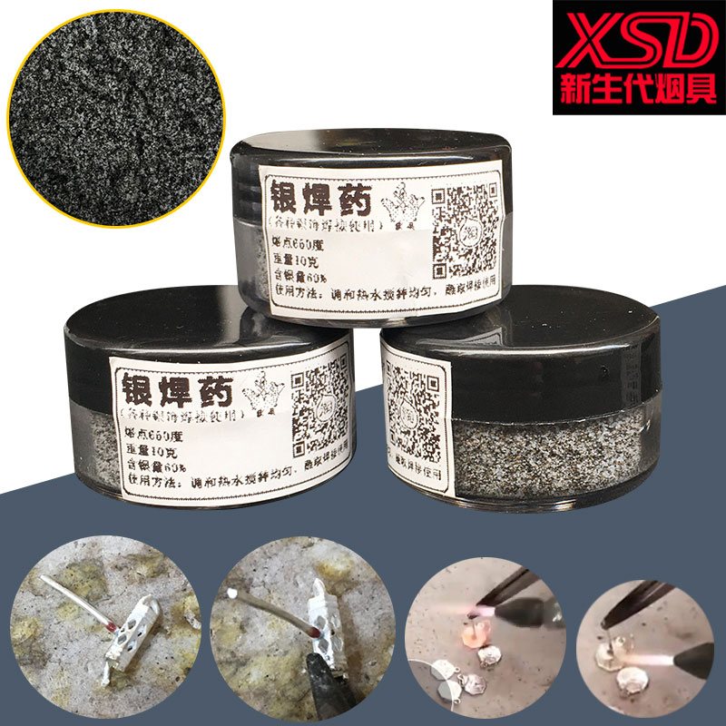 银焊药粉膏银焊剂首饰焊接项链片