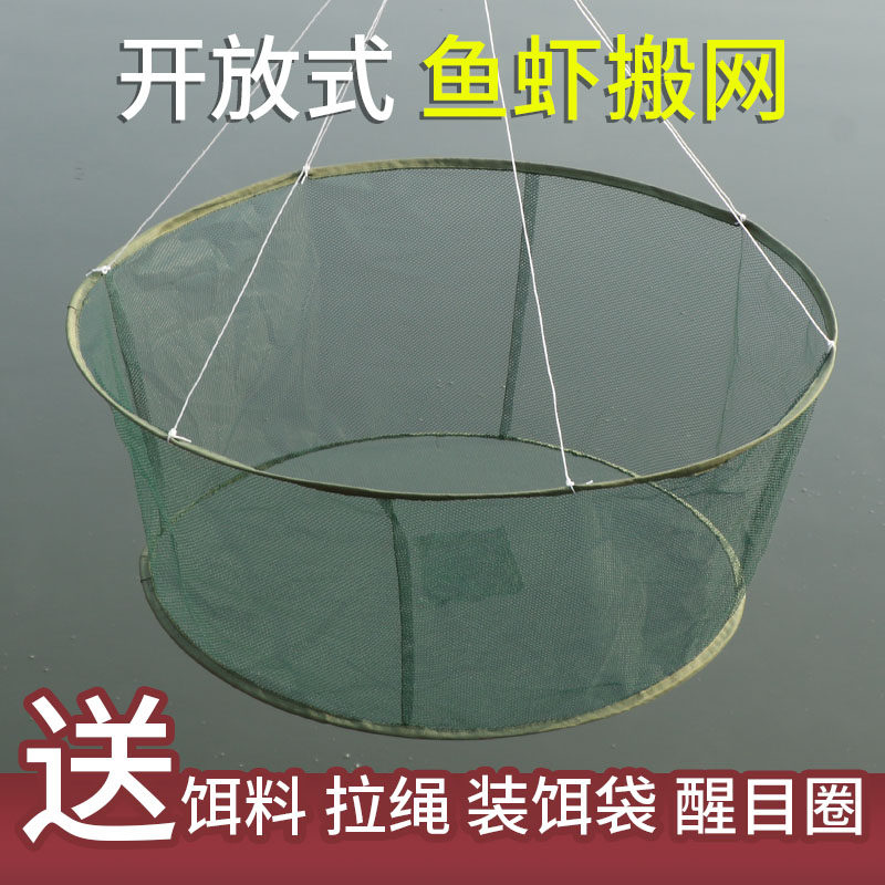 新型自动开放可折叠抬网捕黄鳝抓小鱼虾螃蟹笼搬罾网捕渔手抛工具
