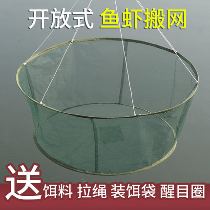 新型自动开放可折叠抬网捕黄鳝抓小鱼虾螃蟹笼搬罾网捕渔手抛工具