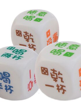 酒令骰子夜店创意朋友聚会