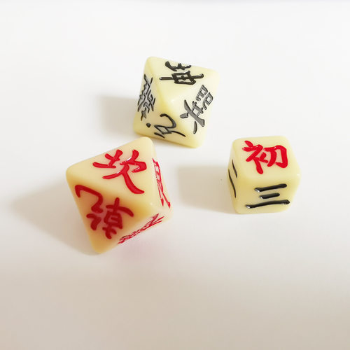 周易易经骰子 多面色子 诸葛梅花 易经学习六爻八门教具工具筛子
