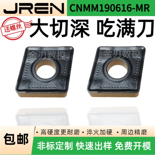 数控刀片菱形刀粒CNMM190616-MR