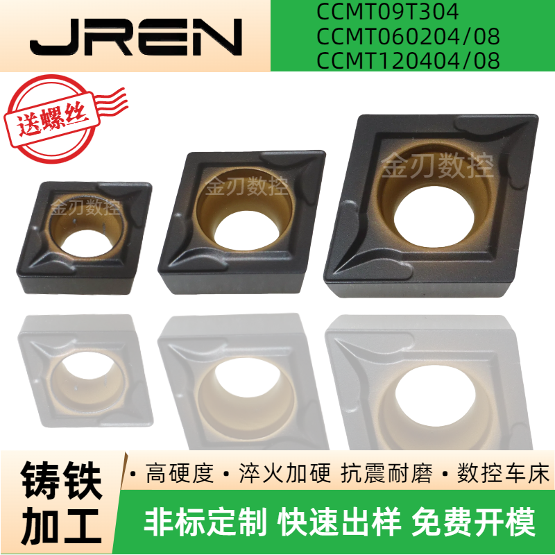 三菱刀片CCMT060204/08