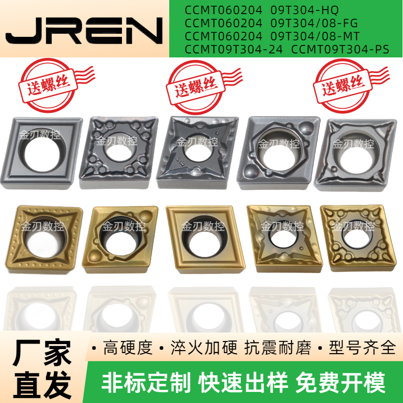 菱形数控镗孔刀片CCMT/CNMG