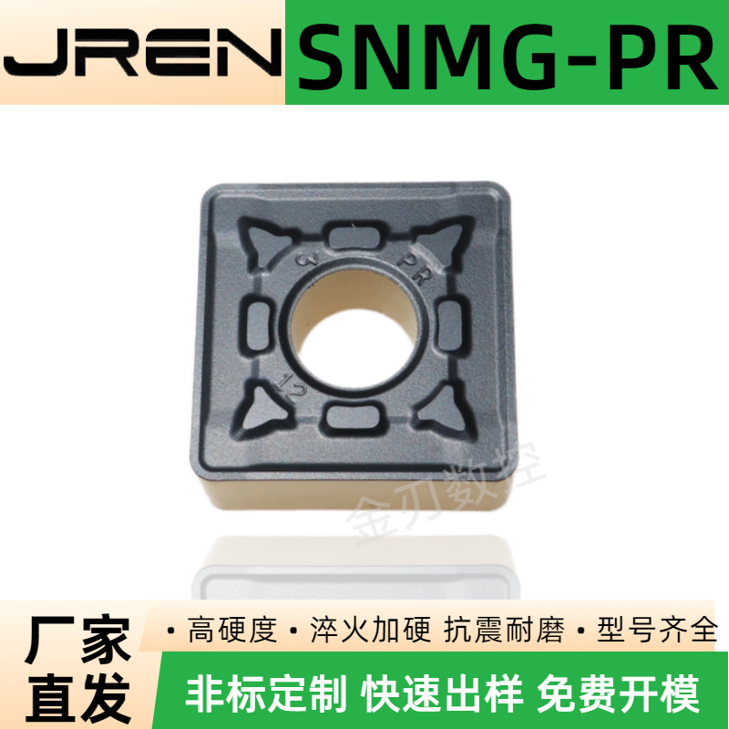 四方S形数控刀片钢件不锈钢