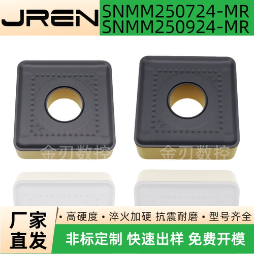 四方数控重载双色车削刀片