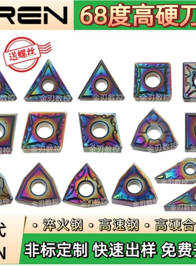 68度高硬刀片淬火不锈钢钨铜合金替代CBN A65 A66N加工硬料焊疤瘤