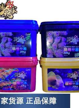 买三送一顶玩家海盐海缸珊瑚盐小丑鱼繁殖盐SPS/LPS/FOT超细速溶