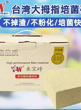 台湾大拇指来宝丸海鱼缸专用方砖细菌屋生化滤材过滤培菌净水纳米