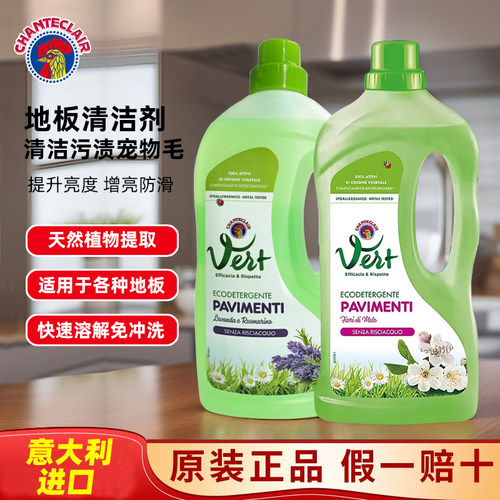 大公鸡管家增量防滑地板清洁剂