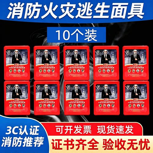 防毒面罩唐安消防消防面罩具防烟
