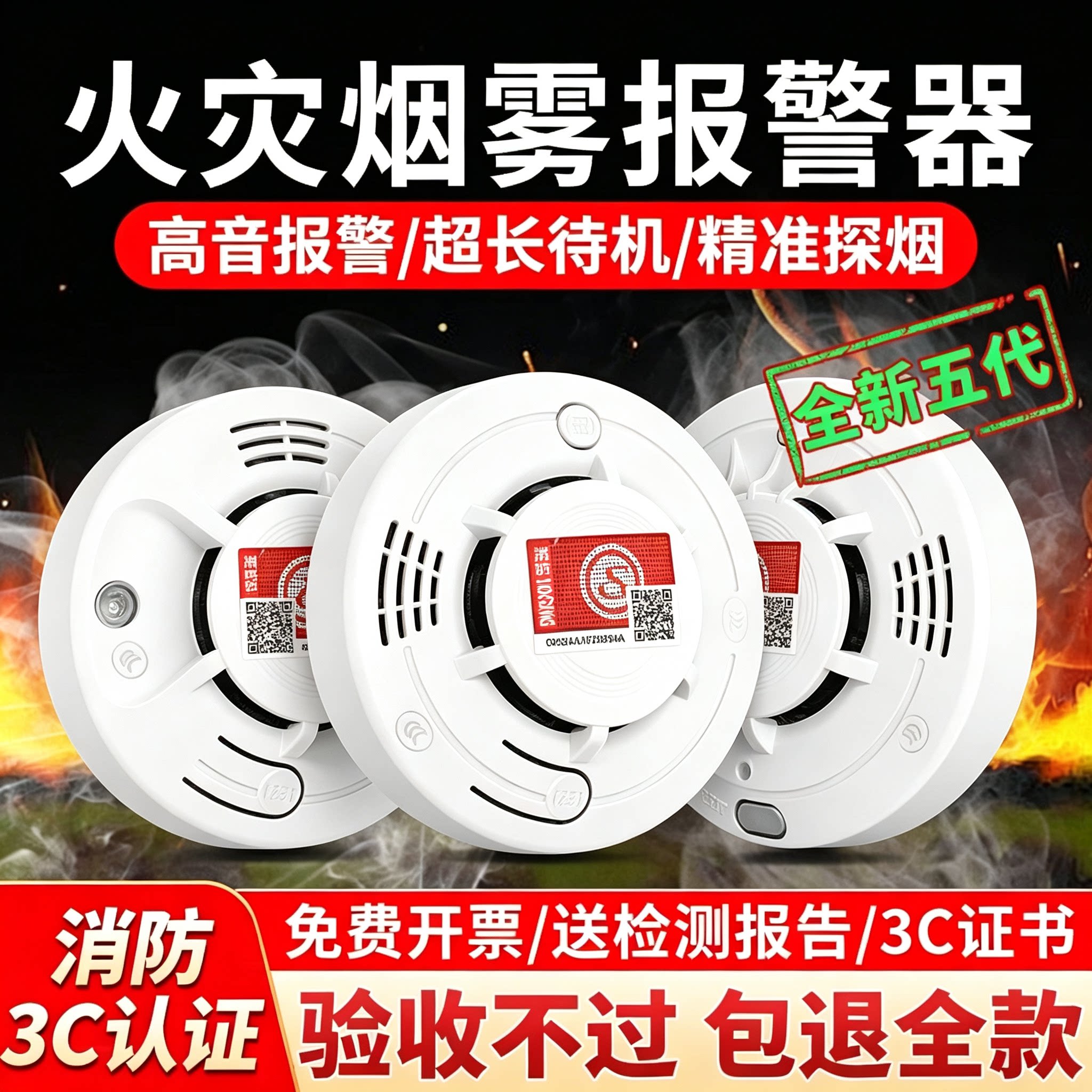 烟感应感报警器烟雾报警器消防专用火灾烟感探测器3c认证商用家用