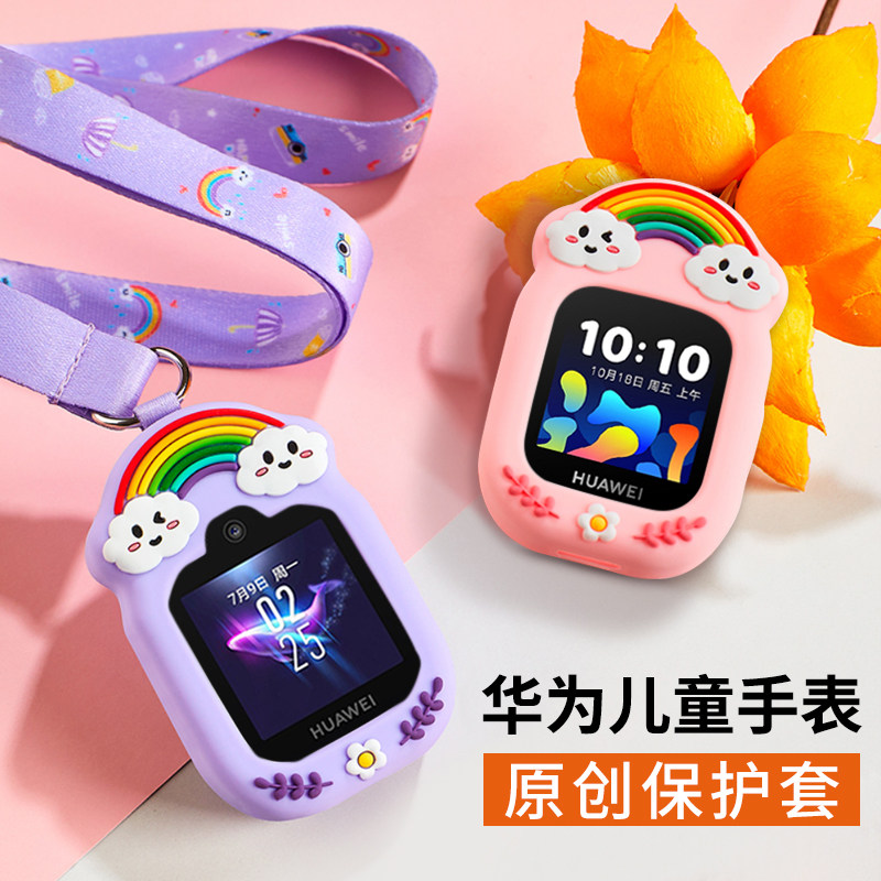 华为儿童手表表带挂脖套3s吊坠