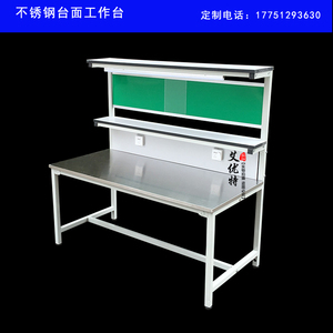 不锈钢工作台 实验室操作台 车间装配台 流水线工作桌 耐磨打包台