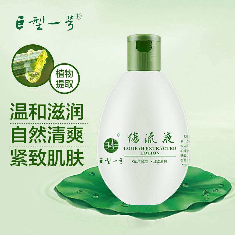 巨型一号丝瓜水伤流液320ml爽肤水补水保湿收缩毛孔紧致肌肤正品