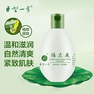 巨型一号丝瓜水伤流液320ml爽肤水补水保湿 收缩毛孔紧致肌肤正品