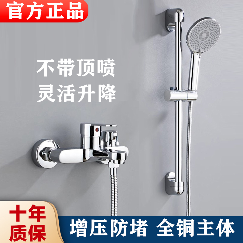 全铜淋浴水龙头冷热浴室混水阀卫生间三联热水器浴缸简易花洒套装