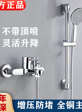 全铜淋浴水龙头冷热浴室混水阀卫生间三联热水器浴缸简易花洒套装