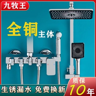十大品牌家用洗浴暗装 全铜淋浴花洒套装 卫浴增压喷头超强淋雨浴