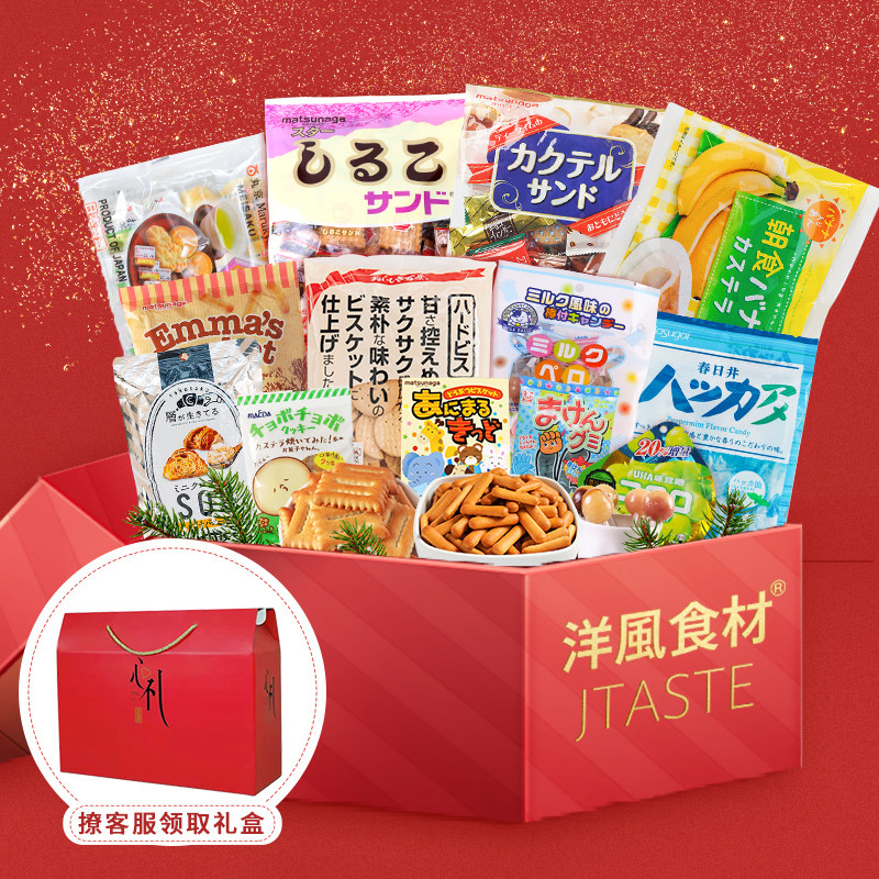 日本进口大礼包送人自用礼盒