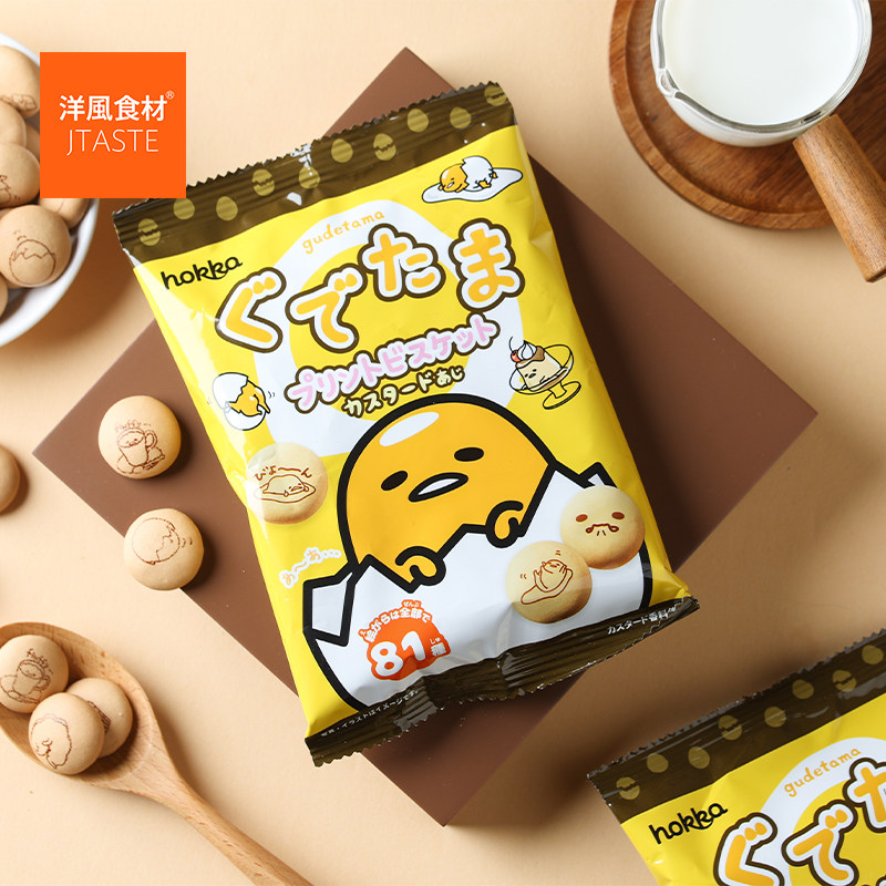 日本进口零食北陆蛋黄哥饼干（迷你）40g脆饼干休闲零食