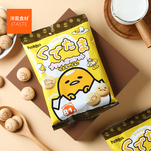日本进口零食北陆蛋黄哥饼干（迷你）40g脆饼干休闲零食