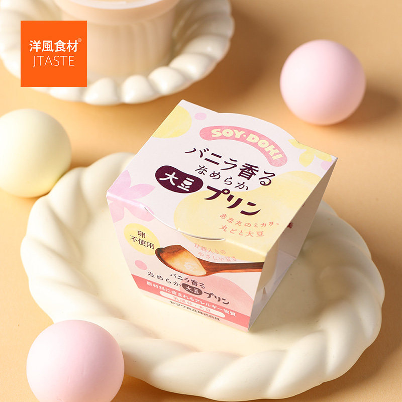 新品 日本进口食品 山久 香草味豆腐布丁 100g 办公室休闲小零食